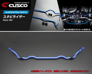 [CUSCO]GRX130_GRX133 マークX_2WD_2.5L/3.5L(H21/10～)用(リア)クスコスタビライザー[φ19_187%][198 311 B19]