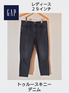 GAP ギャップ ブラックスキニージーンズ スキニーデニムパンツ スキニーパンツ 29インチ Lサイズ レディース XLサイズ