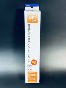 OHM 普通紙FAX用インクリボン 黒色 50+5ｍ A4 S-P1 type OA-FRS55S-P1 おたっくす Panasonic NTT KX-FAN140 141 互換