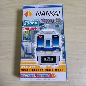 （管理番号　未組み立てA411） 　　南海　2000系　2両　Ｂトレインショーティ