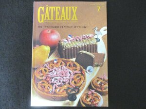 本 No1 01041 GATEAUX ガトー 2019年7月号 特集:フランス伝統菓子をたずねて-北フランス編- 2019福岡県洋菓子技術コンテスト大会