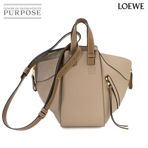 未使用 展示品 ロエベ LOEWE ハンモック スモール 2way ハンド ショルダー バッグ レザー ベージュ ブラウン 38712KBN60 90243285