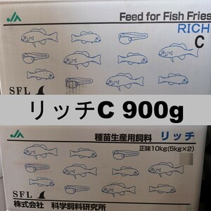 科学飼料研究所 リッチC （0.42～0.62mm）900g