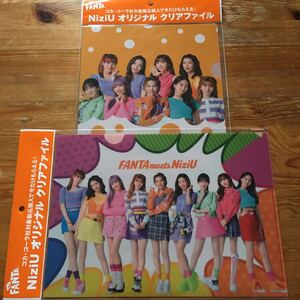 即決　NiziU ニジュウ クリアファイル２種セット 送料￥198～ コカコーラ　FANTA 非売品　未使用