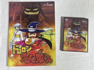 ニューギン　☆ CRドロロンえん魔くん ☆ 非売品カタログ & DVD