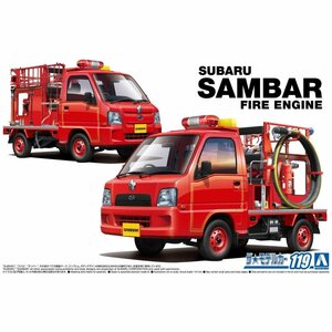 【プラモデル】AOSHIMA アオシマ文化教材社 1/24 SUBARU スバル TT2 サンバー 消防車 