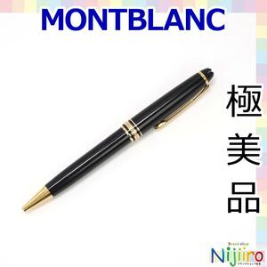 【極美品】モンブラン Montblanc ボールペン 高級 筆記用具 油性 マイスターシュテュック ブラック系 黒 ゴールド　1612