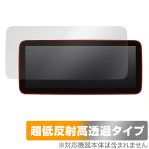Merc E-Class W212 Android 搭載 カーナビ 保護 フィルム OverLay Plus Premium 液晶保護 アンチグレア 反射防止 高透過 指紋防止