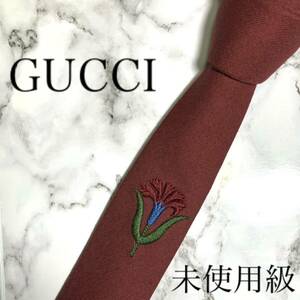 極美品 GUCCI グッチ ネクタイ ソリッド 無地 ボルドー ワインレッド 花柄 赤 ナロータイ シェリーライン メンズ シルク イタリア 赤　レア