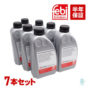 FEBI製 ベンツ AT オイル ATF ミッション フルード 7本 1L 1000ml 赤色 7速AT 722.6 5速AT 722.9 DEX3 デキシロン3 29449 出荷締切18時