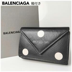 【極美品】BALENCIAGA バレンシアガ 財布 水玉 コンパクトウォレット ミニ コインケース 折り財布 ウォレット レディース ブラック 黒 女