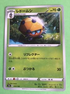  ポケモンカード　 シャイニースターV s4a レドームシ