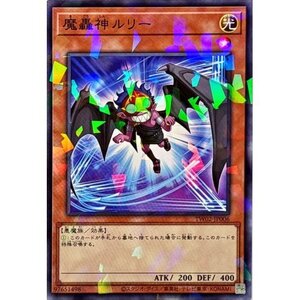 ☆遊戯王a　魔轟神ルリー　TW02・ノーパラ