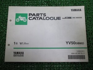 ジョグ パーツリスト 1版 ヤマハ 正規 中古 バイク 整備書 YV50 5BM2 SA01J整備に役立ちます pz 車検 パーツカタログ 整備書