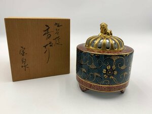 □● 九谷焼 香炉 宝泉 伝統工芸品 木箱付 中古良品 (S0607)