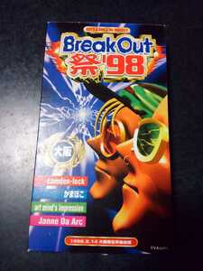 Break Out祭