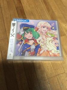 　　マクロス30周年記念 超時空デュエット集 娘コラ　　CD　レンタル落ち