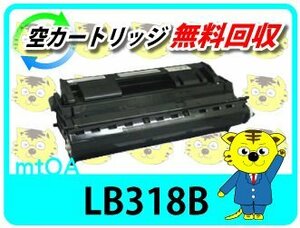 フジツウ用 再生トナー プロセスカートリッジ LB318B 4本セット