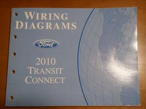2010年 フォード トランジット ワイアリング マニュアル ダイアグラム 配線図 リペア 故障箇所 診断 ダイアグノーシス Ford Transit 整備書