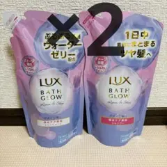 Lux バスグロウ　シャンプー　トリートメント　詰め替え2セット