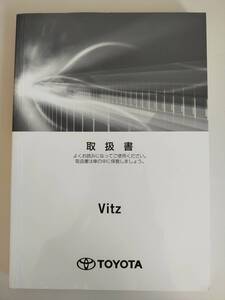 トヨタ　ヴィッツ　Vitz 　取扱説明書　2018年６月　KSP130 NSP130 NSP135 NCP131 【即決】