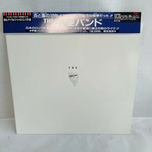 た531 THE 甲斐バンド 17cmディスク シール付 レコード LP EP 何枚でも送料一律1,000円 再生未確認