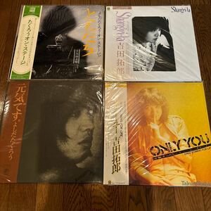 吉田拓郎／LP ／まとめて4枚／帯付／完全試聴済／元気です／ともだち／シャングリラ／オンリユー／初期の名盤とライブ盤と異色作とベスト盤