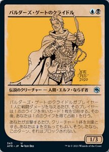 MTG ■金/日本語版■ 《バルダーズ・ゲートのクライドル/Krydle of Baldur