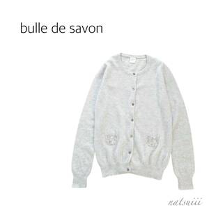 bulle de savon ビュルデサボン . 羊毛 アンゴラ 上質 クルーネック ニット カーディガン ポケット ビーズ スパンコール 送料無料