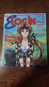 E-LOGIN イーログイン 1996年3月号