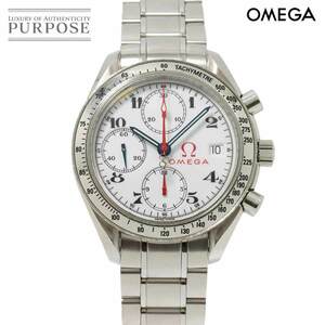 オメガ OMEGA スピードマスター デイト 3515 20 クロノグラフ メンズ 腕時計 ホワイト 文字盤 オートマ 自動巻き Speedmaster 90218352