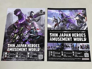 珍品 稀少 映画チラシ 2022年開催イベント「SHIN JAPAN HEROES AMUSMENT WORLD」A4版 2種セット　シン・ウルトラマン・エヴァンゲリオン