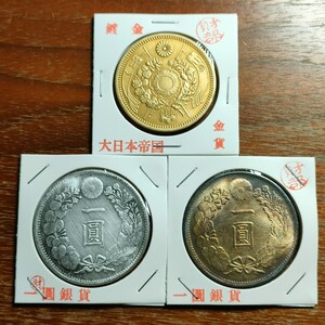 594　日本古銭　一圓貨幣　 二十圓鍍金金貨銀貨　アンティークコイン