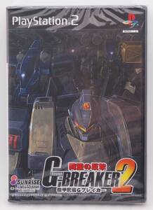 【新品】PS2 ソフト「機甲武装Gブレイカー2 同盟の反撃」 検索：G-BREAKER 2 Sony PlayStation 2 プレイステーション2 SLPS-25124 未開封