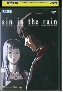 DVD sin in the rain vol.1 レンタル落ち ZC00060