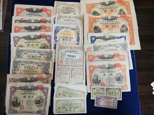 1003B7　日本　旧紙幣　BANKNOTES　おまとめ　支那事変国庫債券　戦時郵便貯金切手　など