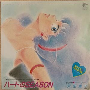 ～工楽風人～ EP 「魔法の天使クリィミーマミ」☆ハートのSeason ☆ガールズ トーク /太田貴子 〈美盤〉