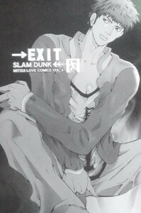 ●●SLAM DUNKスラムダンク同人誌【三井受】仙三＆流三/仙道＆流川×三井●●ESPRITING/SPRI●→EXIT