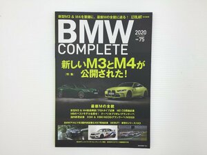 J1L BMW COMPLETE/M3セダン M4クーペ M2CS現地試乗 M8 X5M X6M M235iグランクーペ M550i iX3 アルピナB3 XB7 67