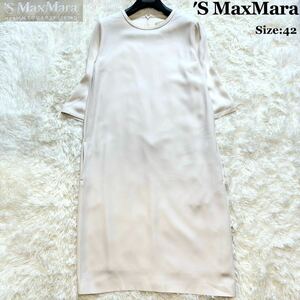 S MaxMara ロング ワンピース 42 大きいサイズ XL アイボリー ホワイト系 ドレス 衣装 マックスマーラ シルク 白 7分袖 フォーマル 絹 高級