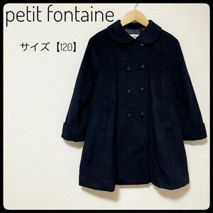 PETIT FONTAINE　子供用　コート　ダブルボタン　ブラック　アウター プチフォンテーヌ長袖 ジャケット　キッズ服　120 黒 Pコート 