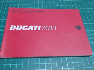 ■即決送料無料■ドゥカティDucatiドカティ748Rスペイン語/日本語オーナーズマニュアル配線図付き取扱説明書Manual2000年12月印刷