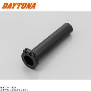 DAYTONA デイトナ 29470 FLATスロットルスリーブ KAWASAKI-1