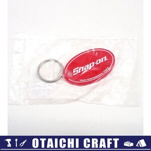 【未使用】Snap-on(スナップオン) キーホルダー OVAL JBW190KHOV【/D20179900043371D/】