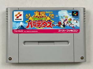 ♪【中古】Nintendo スーパーファミコン ソフト 実況おしゃべりパロディウス 任天堂 スーファミ カセット 動作未確認 ＠送料370円(6)