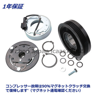 インプレッサ　STI　GVF　VAF　エアコンコンプレッサー　マグネットクラッチ　73111-FG000 73111-FG001 73111-FG002 73111-SA010