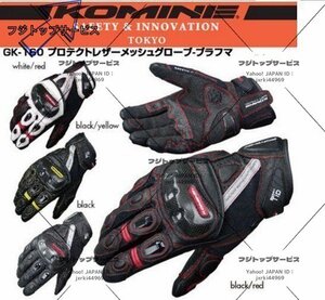 レーシンググローブ 2018モデル komine GK-160 ドロップタッチ スマホ対応 炭素繊維 手袋 オートバイ バイク サイズ選択可 ホワイト