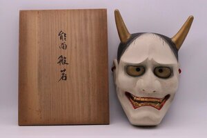 【美品】今川良雄 作 「能面 般若」 鬼面 彫刻 木彫り 縁起物 美術 手彫り 彩色 細工彫刻 約20cm 箱付 インテリア 日展会員【希少品】