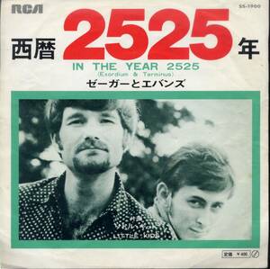 西暦２５２５年／ゼーガーとエバンズ　(EPレコード) In The Year 2525/Zager & Evans