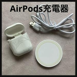 AirPods充電器 充電ケース ワイヤレス充電器 保護カバー